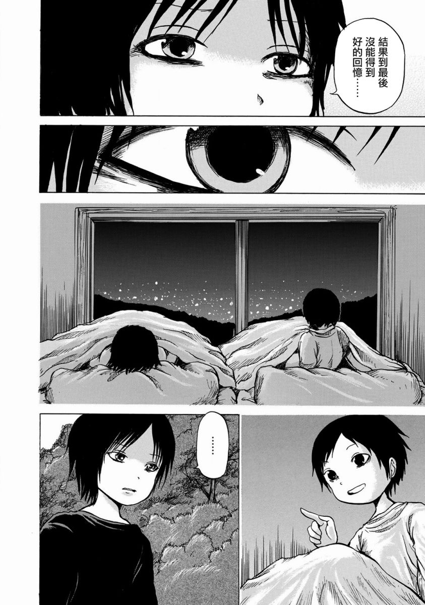 《小百合》漫画最新章节第15话免费下拉式在线观看章节第【19】张图片