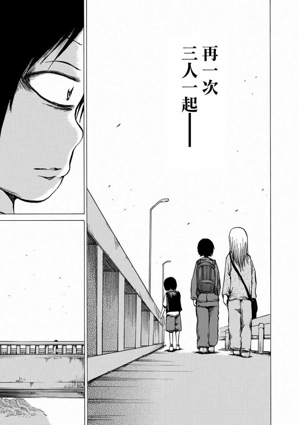 《小百合》漫画最新章节第10话免费下拉式在线观看章节第【20】张图片