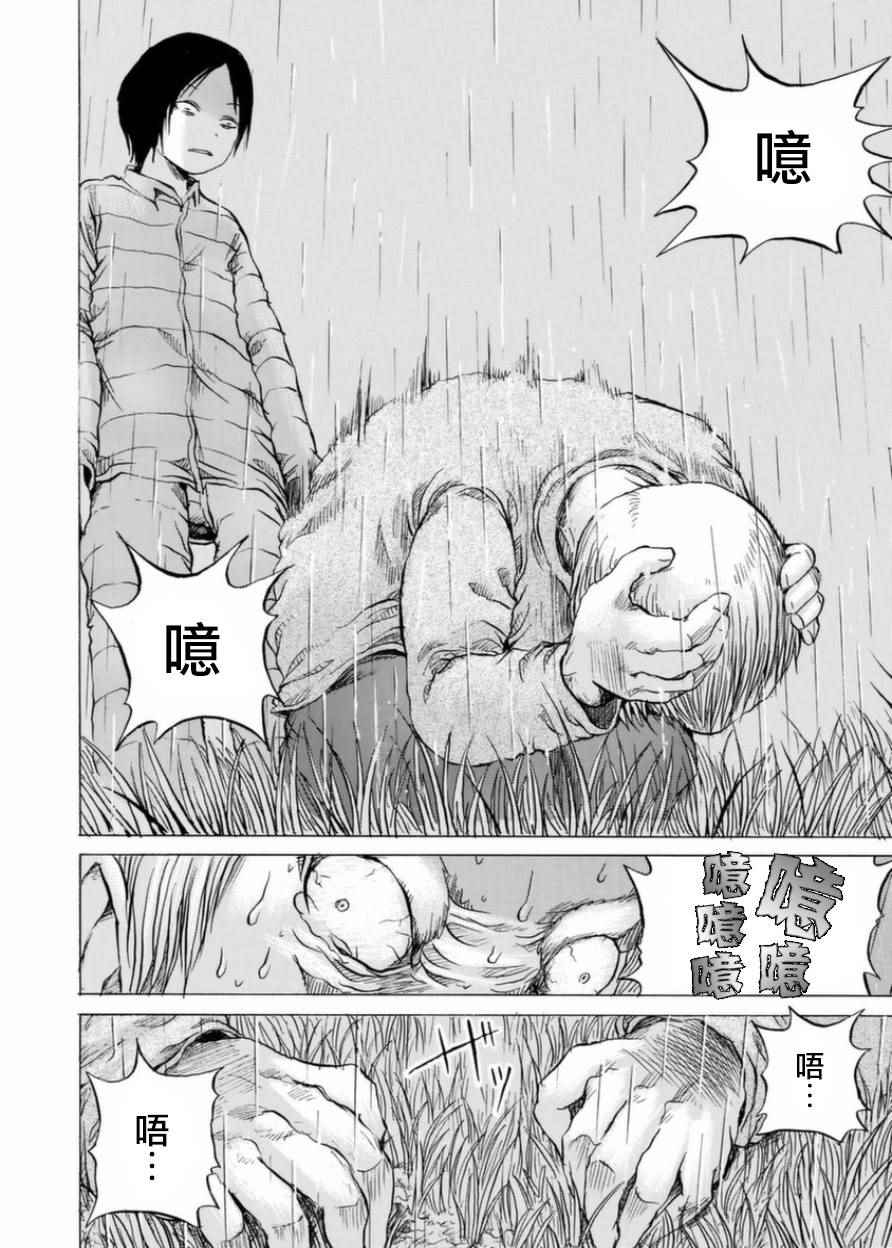 《小百合》漫画最新章节第3话免费下拉式在线观看章节第【22】张图片