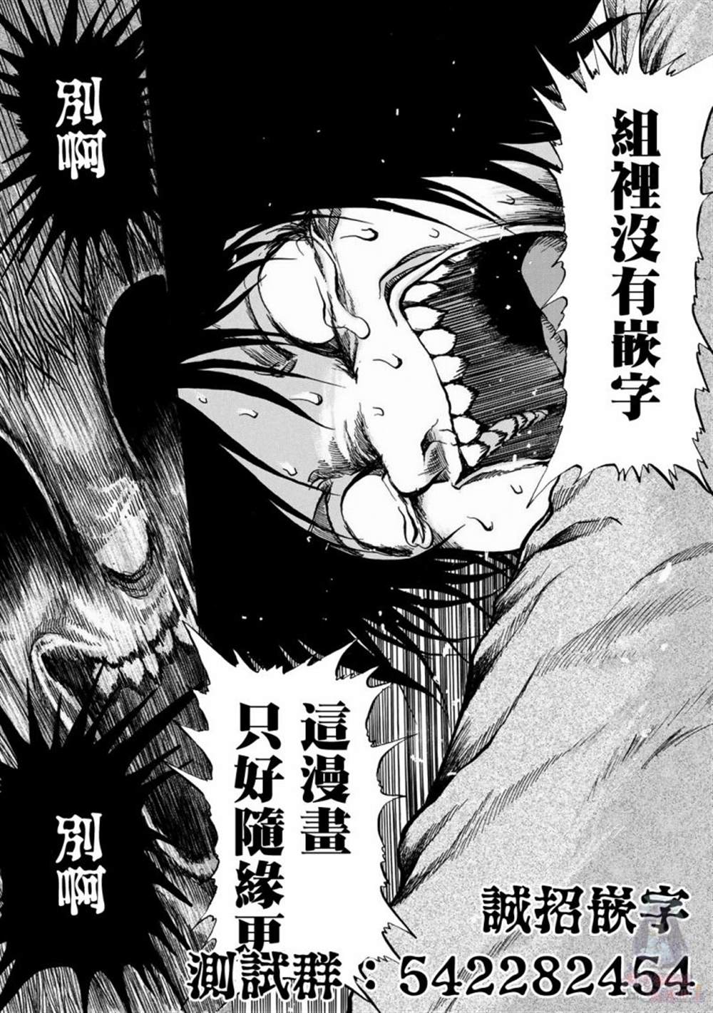 《小百合》漫画最新章节第13话免费下拉式在线观看章节第【27】张图片