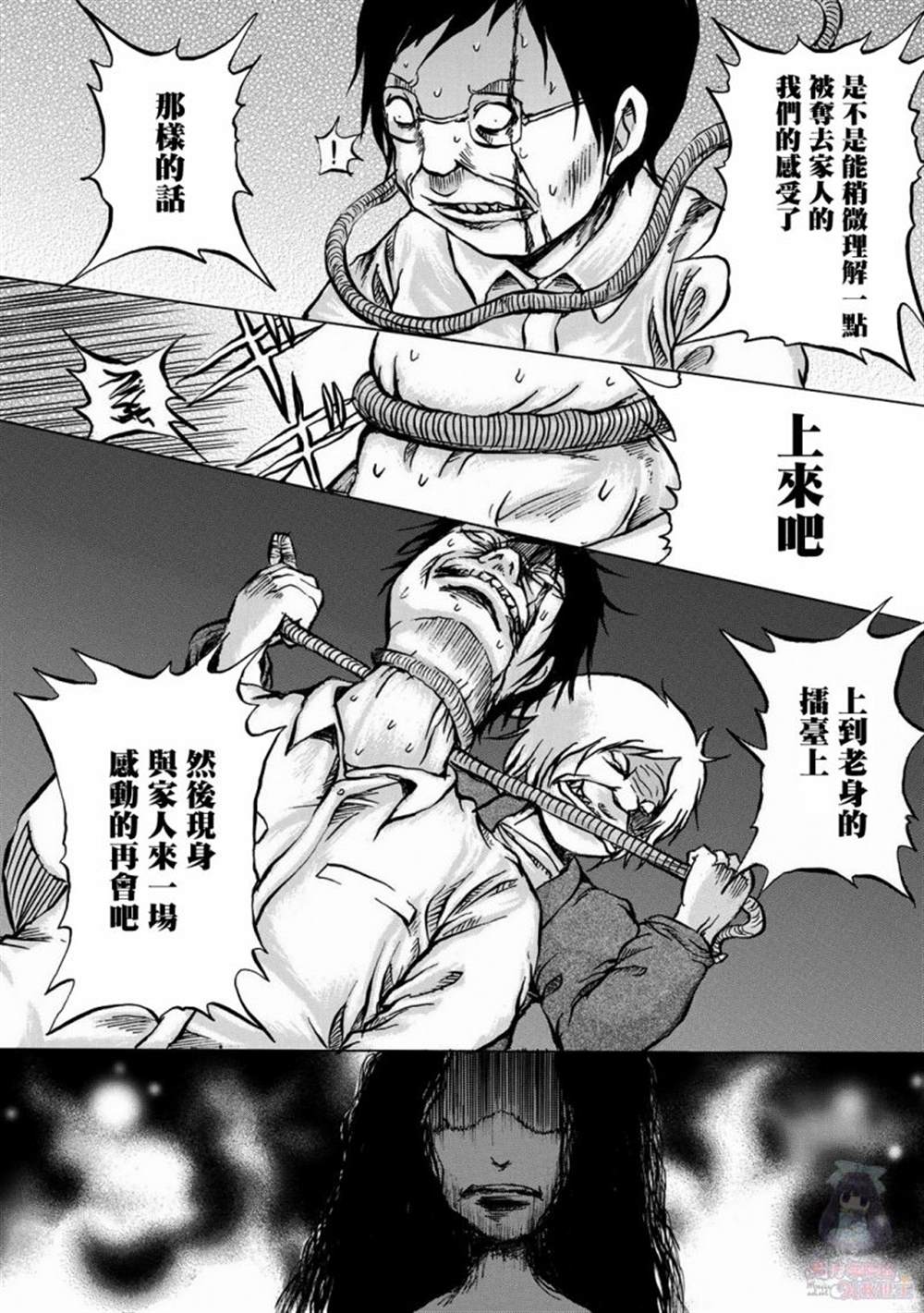 《小百合》漫画最新章节第13话免费下拉式在线观看章节第【26】张图片