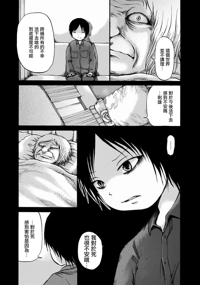 《小百合》漫画最新章节第15话免费下拉式在线观看章节第【7】张图片