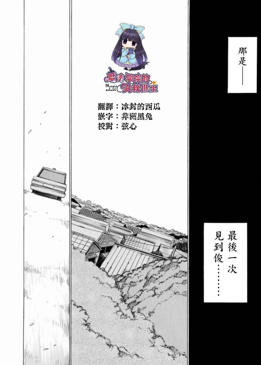 《小百合》漫画最新章节第5话免费下拉式在线观看章节第【18】张图片