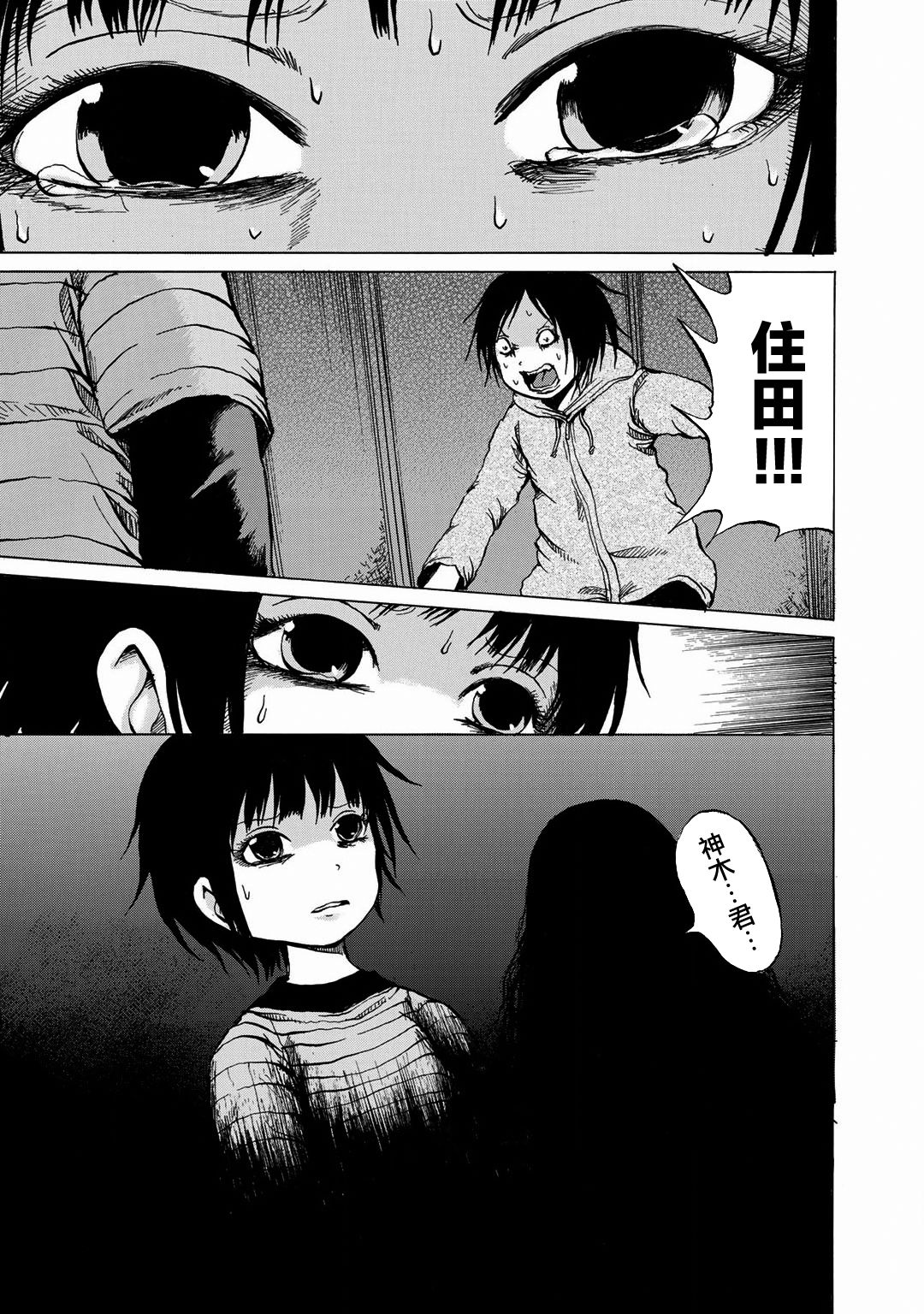 《小百合》漫画最新章节第12话免费下拉式在线观看章节第【15】张图片