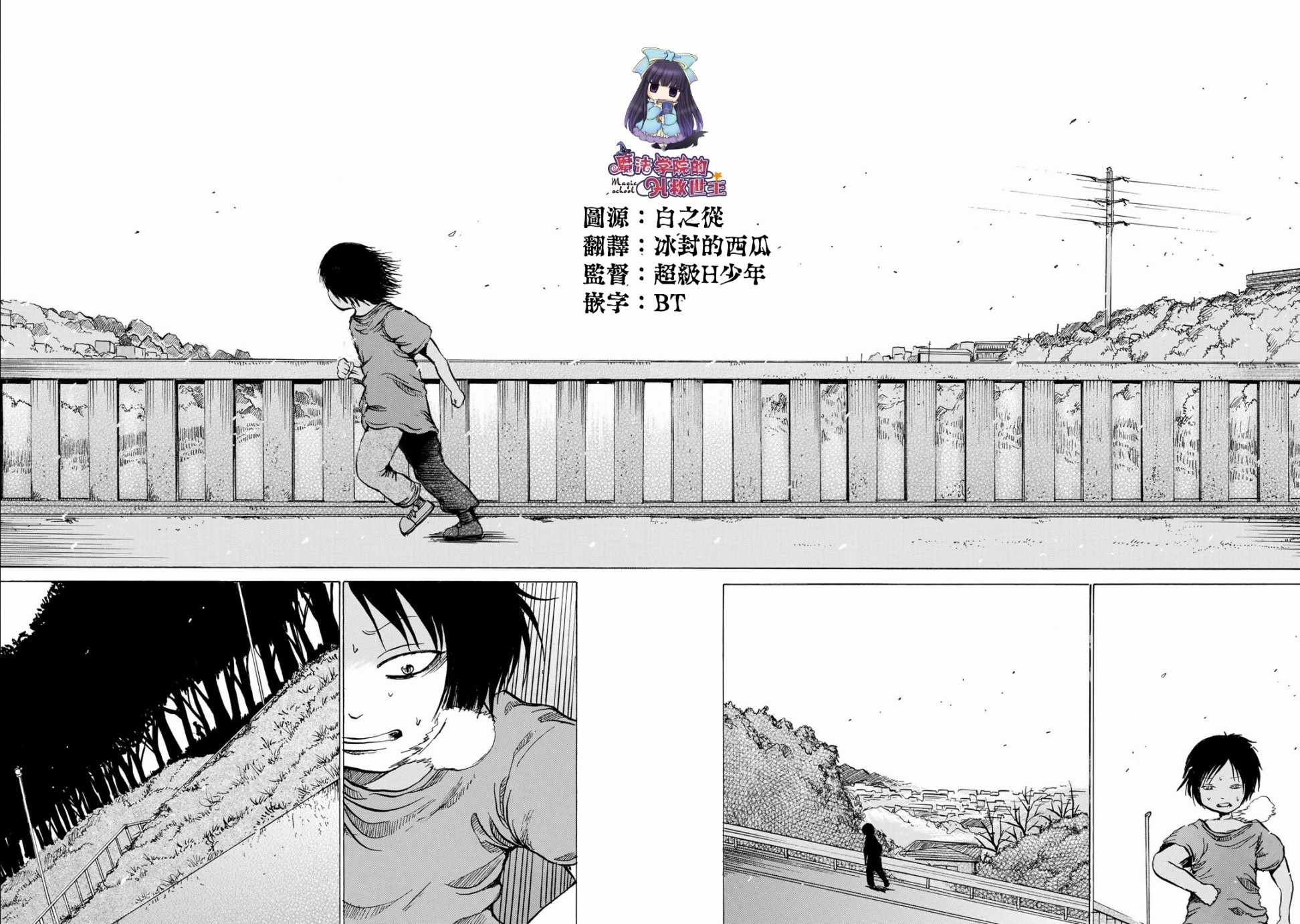 《小百合》漫画最新章节第9话免费下拉式在线观看章节第【2】张图片