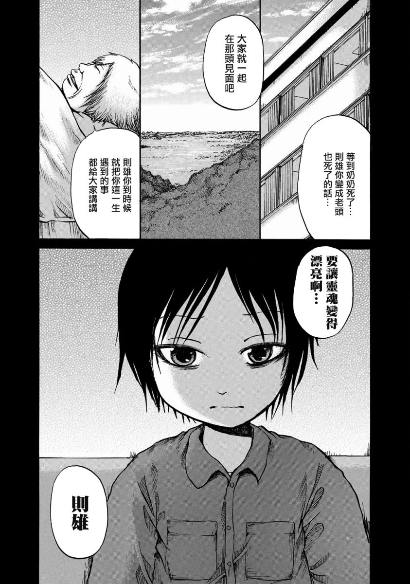 《小百合》漫画最新章节第15话免费下拉式在线观看章节第【11】张图片
