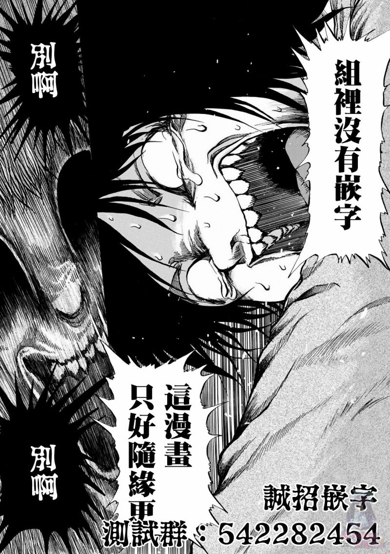 《小百合》漫画最新章节第14话免费下拉式在线观看章节第【26】张图片