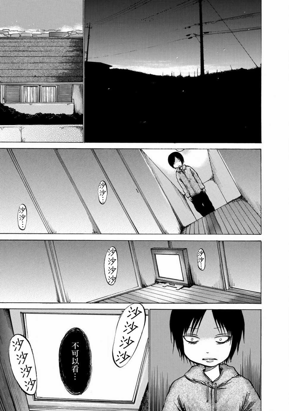 《小百合》漫画最新章节第11话免费下拉式在线观看章节第【12】张图片