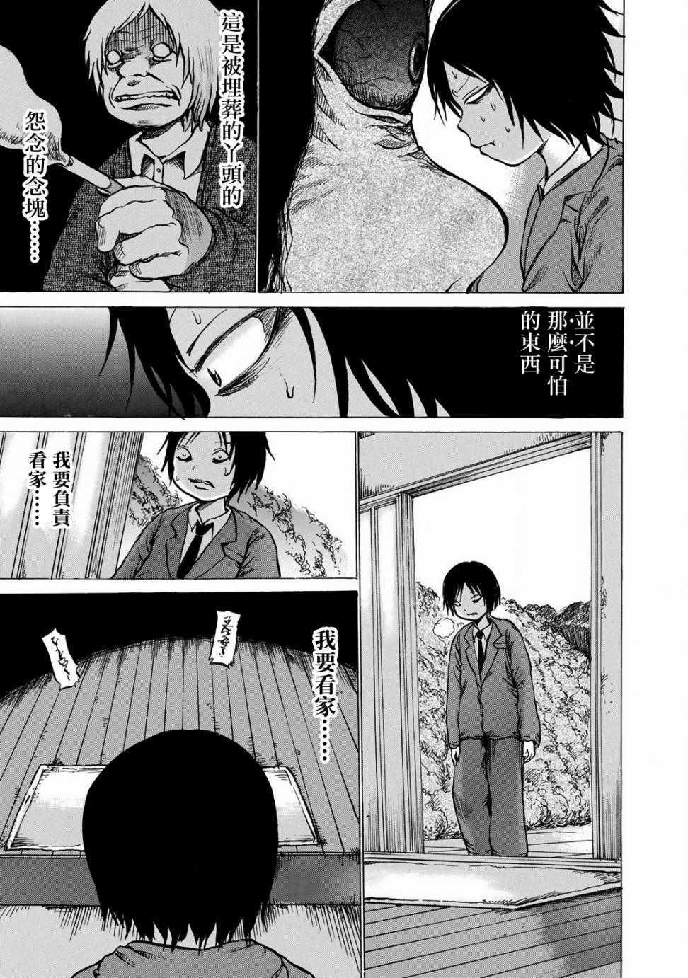 《小百合》漫画最新章节第11话免费下拉式在线观看章节第【10】张图片