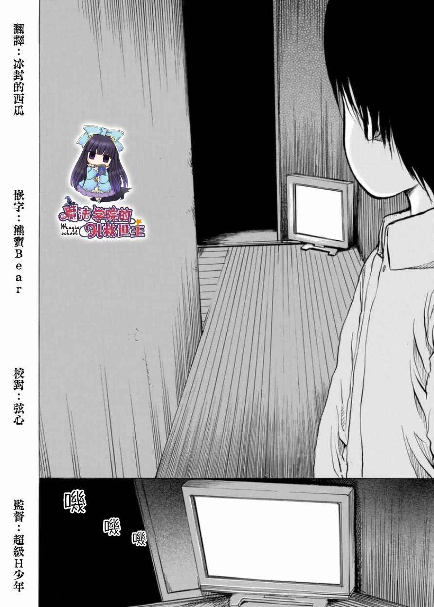 《小百合》漫画最新章节第4话免费下拉式在线观看章节第【2】张图片