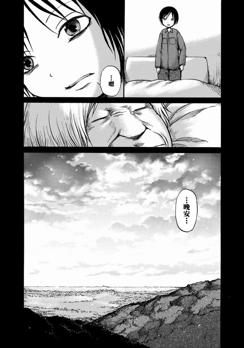《小百合》漫画最新章节第15话免费下拉式在线观看章节第【14】张图片