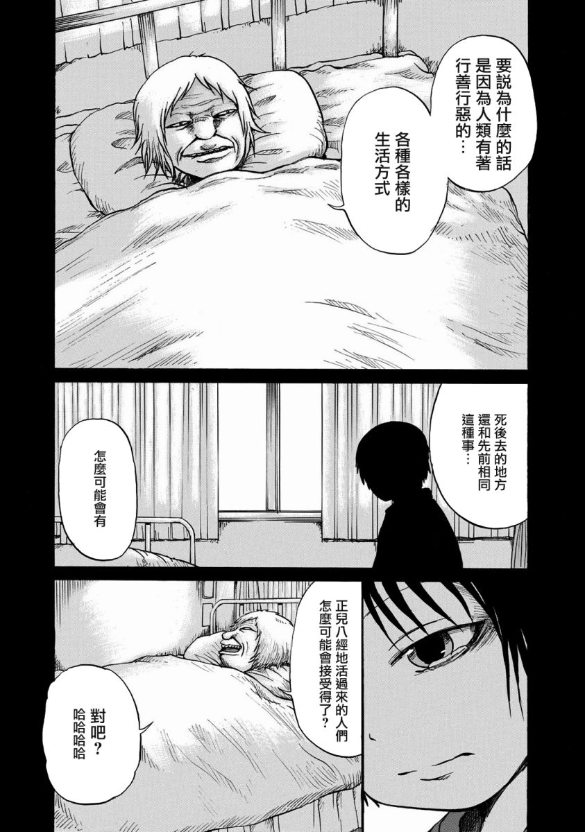 《小百合》漫画最新章节第15话免费下拉式在线观看章节第【9】张图片