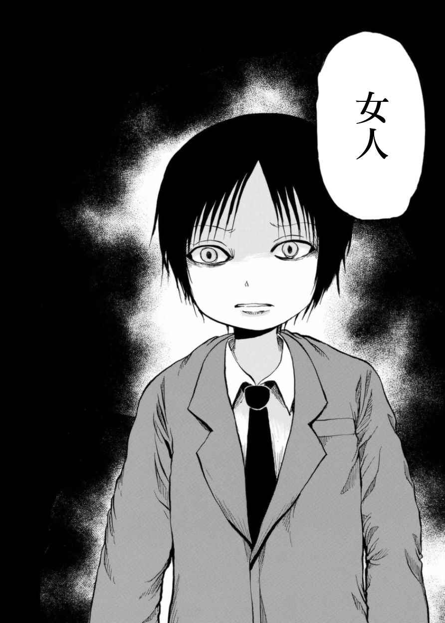 《小百合》漫画最新章节第4话免费下拉式在线观看章节第【23】张图片