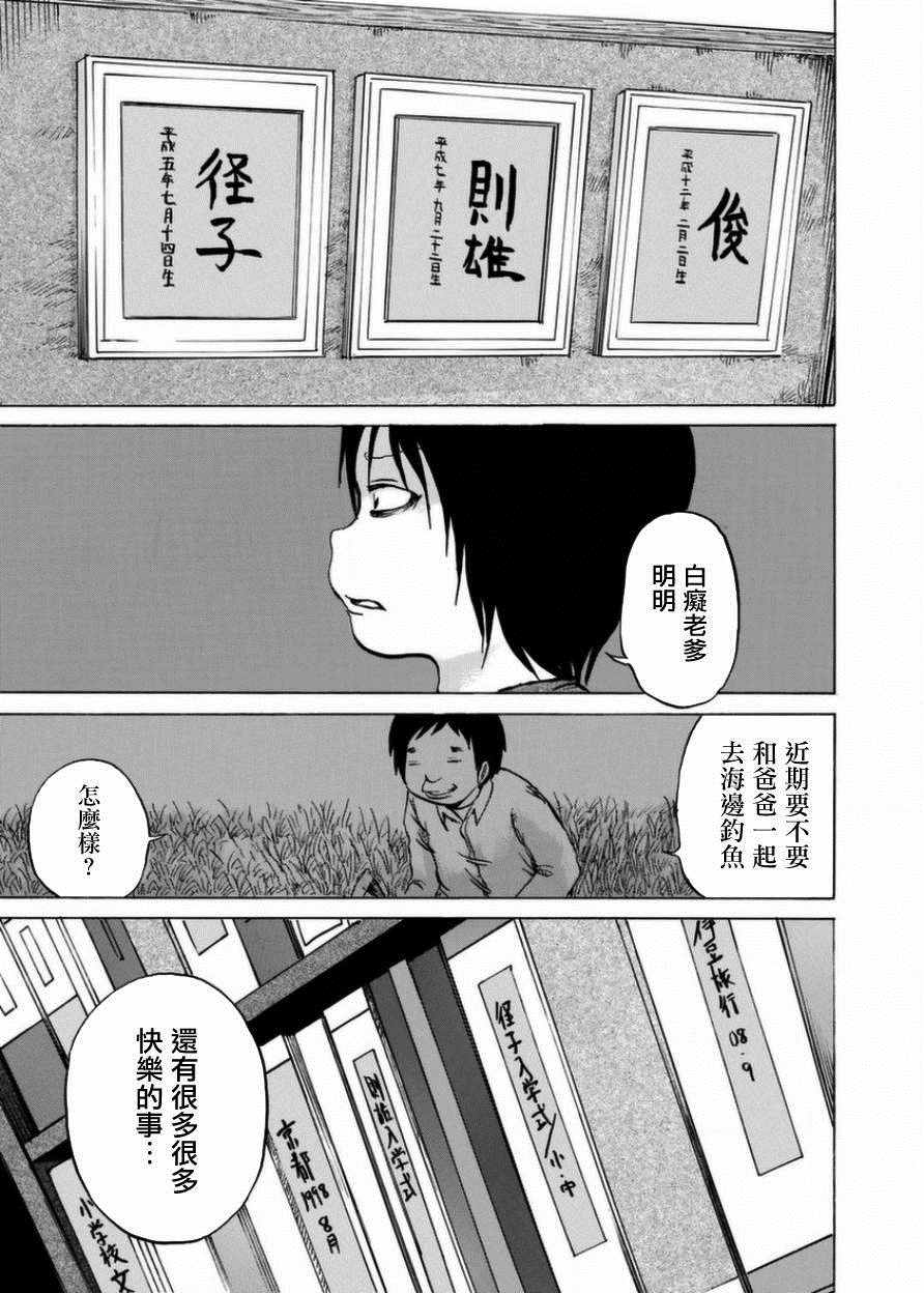 《小百合》漫画最新章节第2话免费下拉式在线观看章节第【16】张图片