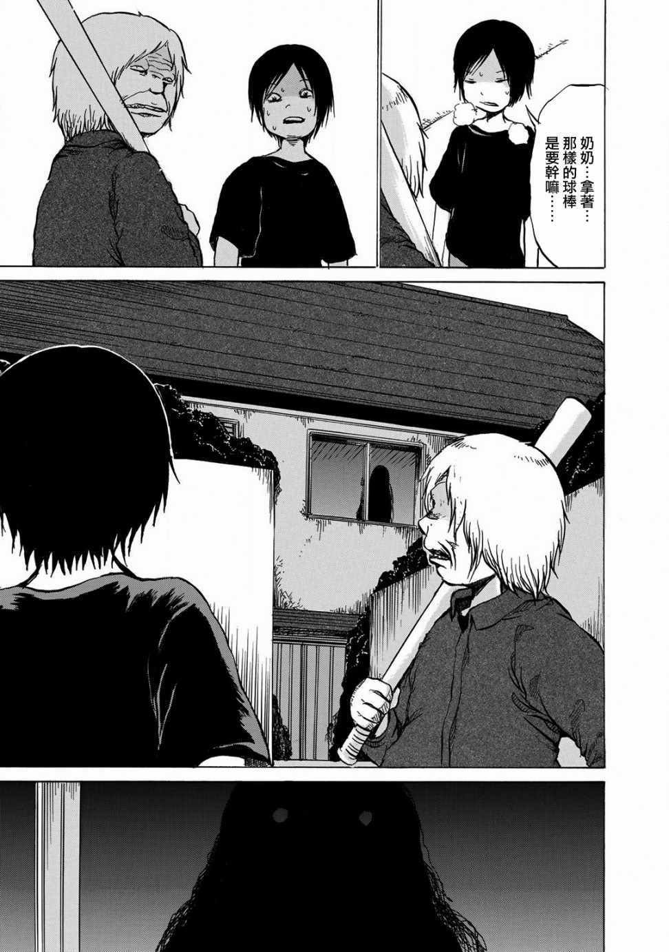 《小百合》漫画最新章节第9话免费下拉式在线观看章节第【18】张图片