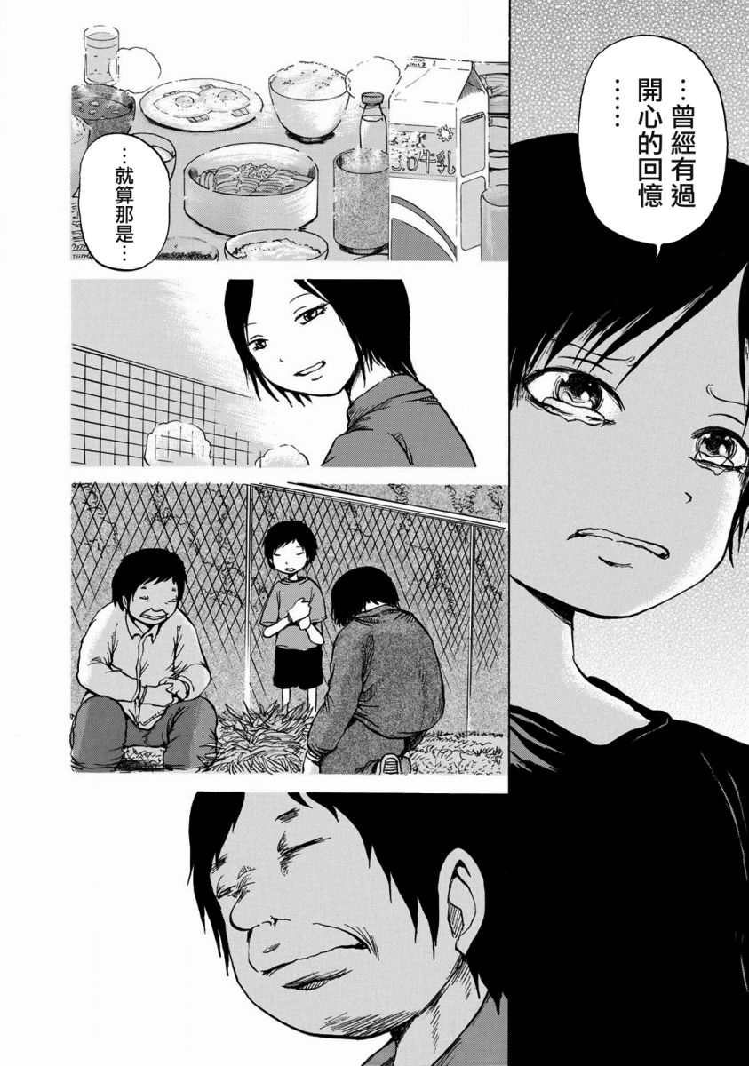 《小百合》漫画最新章节第15话免费下拉式在线观看章节第【21】张图片
