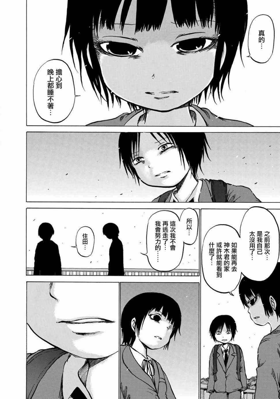 《小百合》漫画最新章节第11话免费下拉式在线观看章节第【1】张图片