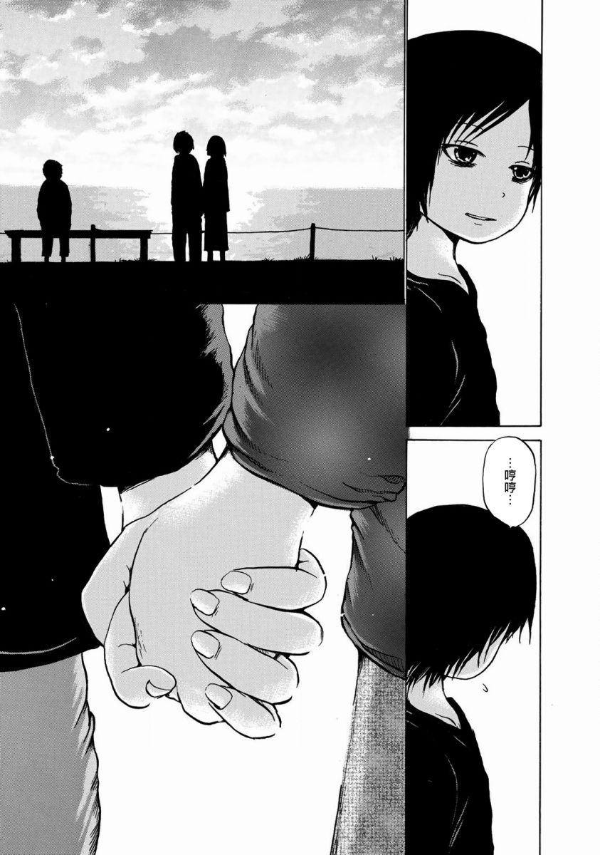 《小百合》漫画最新章节第15话免费下拉式在线观看章节第【24】张图片