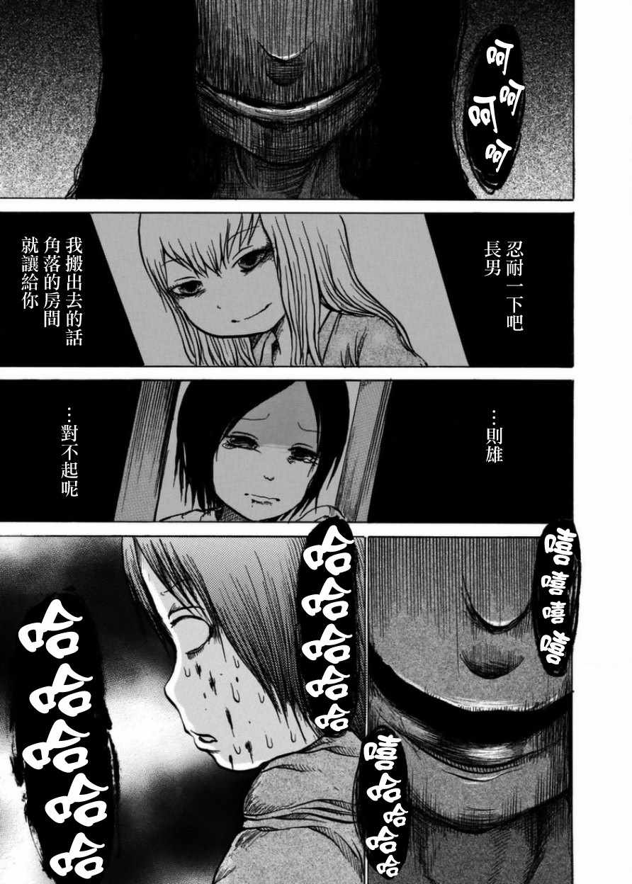 《小百合》漫画最新章节第7话免费下拉式在线观看章节第【22】张图片