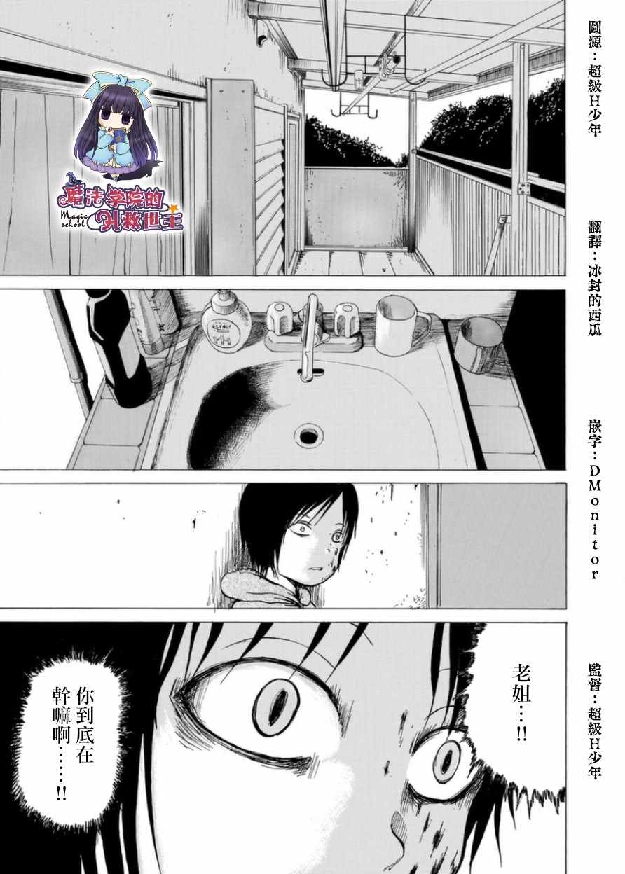 《小百合》漫画最新章节第7话免费下拉式在线观看章节第【3】张图片