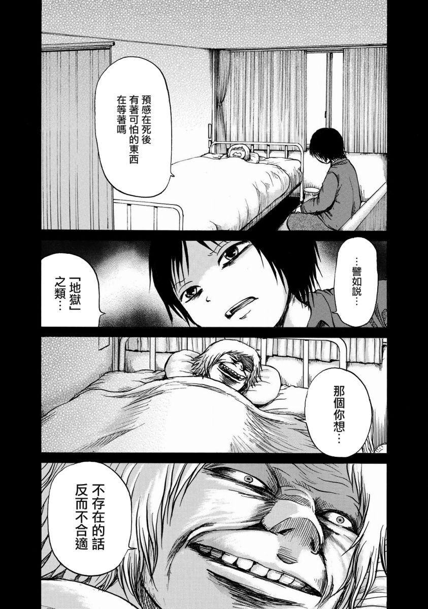 《小百合》漫画最新章节第15话免费下拉式在线观看章节第【8】张图片