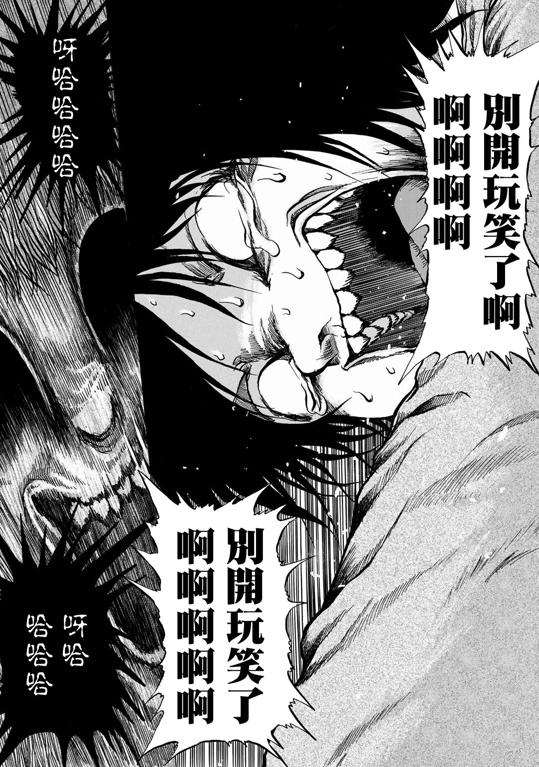 《小百合》漫画最新章节第12话免费下拉式在线观看章节第【21】张图片