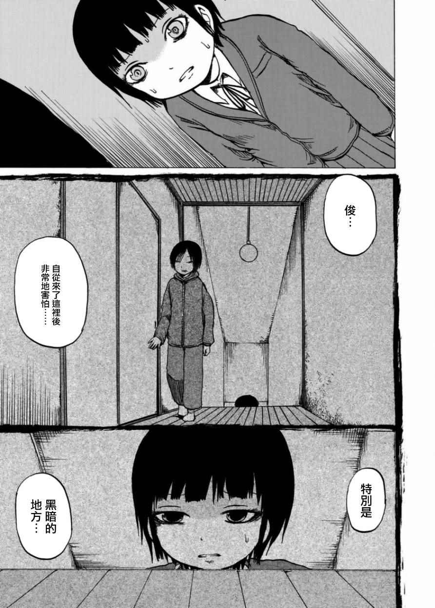 《小百合》漫画最新章节第6话免费下拉式在线观看章节第【13】张图片