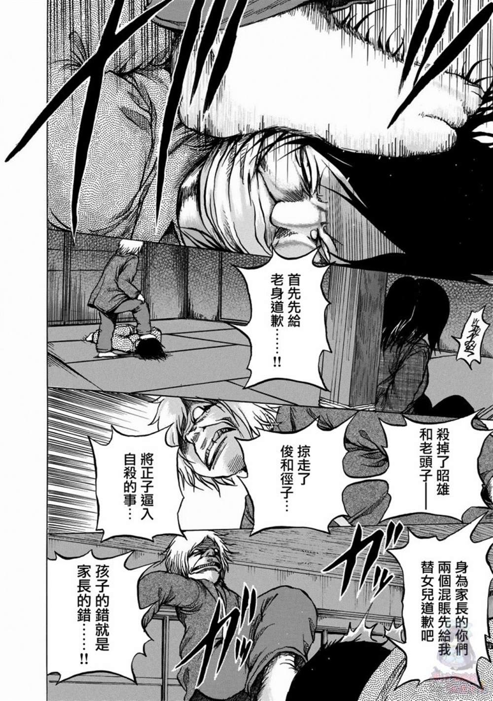 《小百合》漫画最新章节第13话免费下拉式在线观看章节第【10】张图片