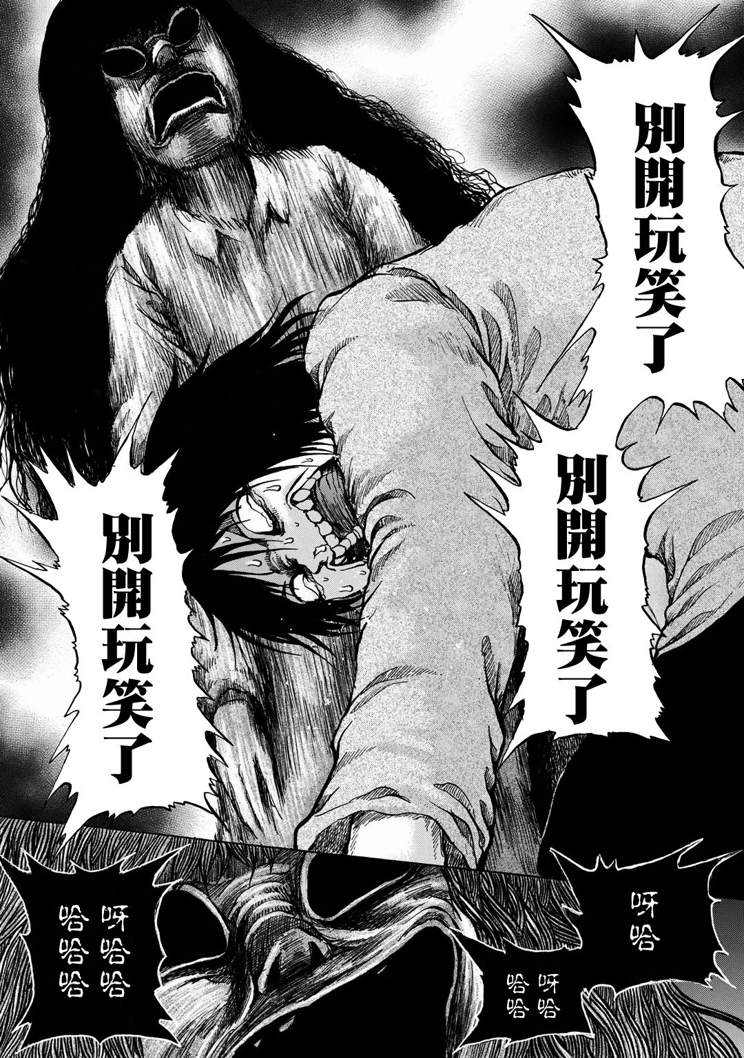 《小百合》漫画最新章节第12话免费下拉式在线观看章节第【20】张图片