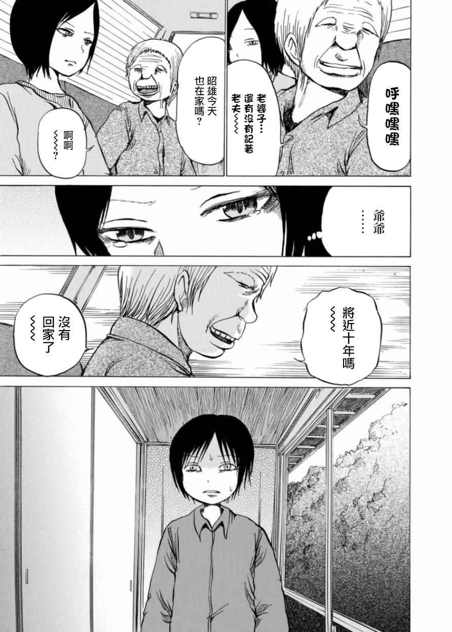 《小百合》漫画最新章节第5话免费下拉式在线观看章节第【19】张图片