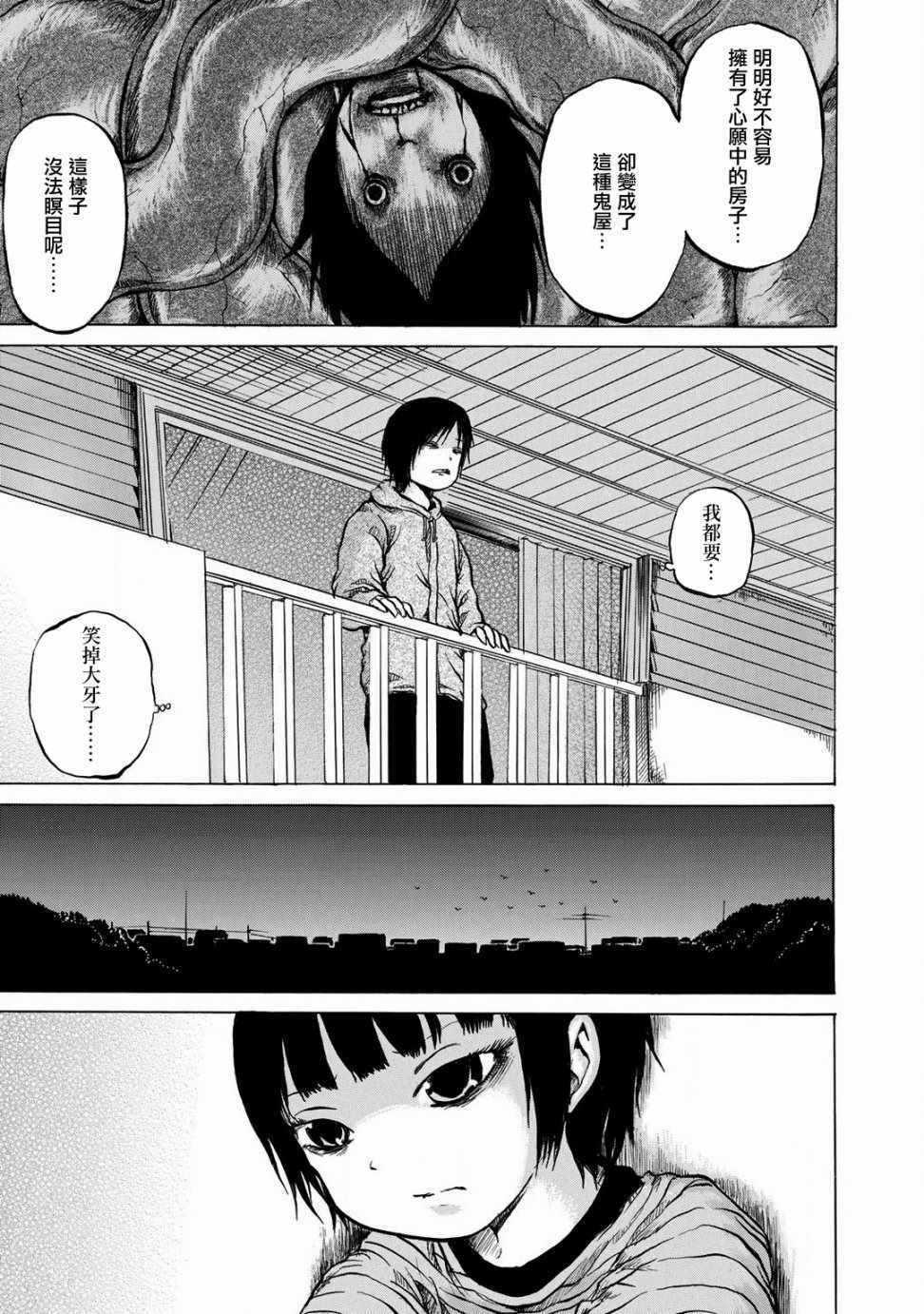 《小百合》漫画最新章节第11话免费下拉式在线观看章节第【14】张图片