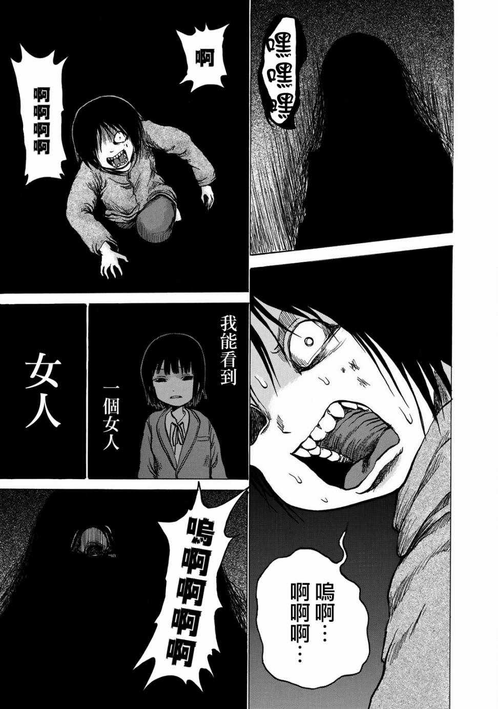 《小百合》漫画最新章节第8话免费下拉式在线观看章节第【17】张图片