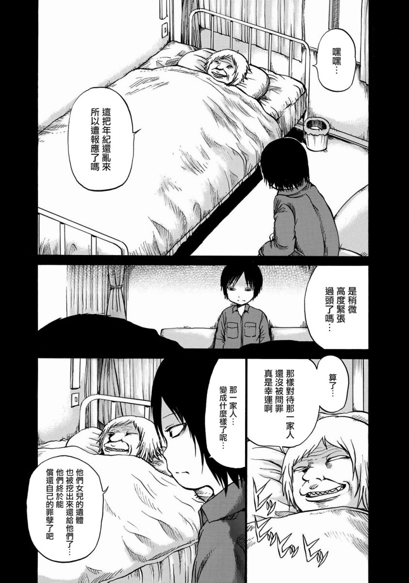 《小百合》漫画最新章节第15话免费下拉式在线观看章节第【5】张图片