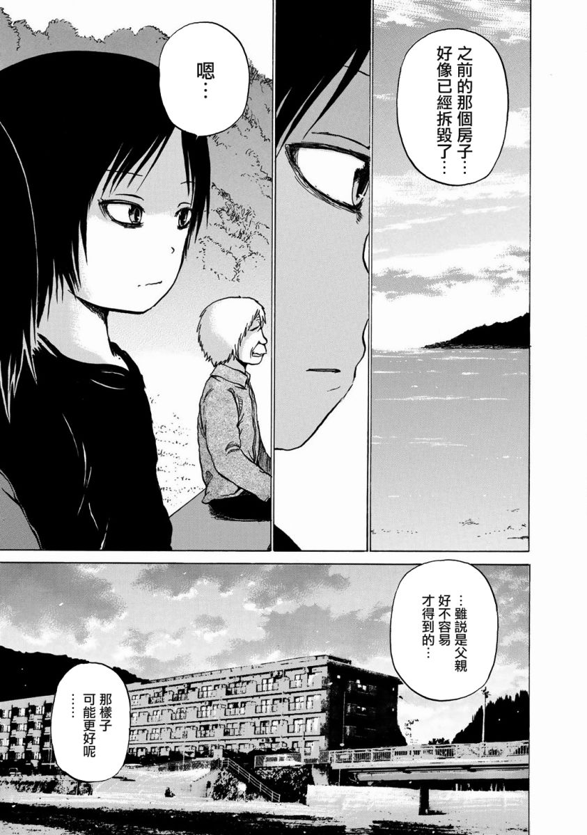 《小百合》漫画最新章节第15话免费下拉式在线观看章节第【18】张图片