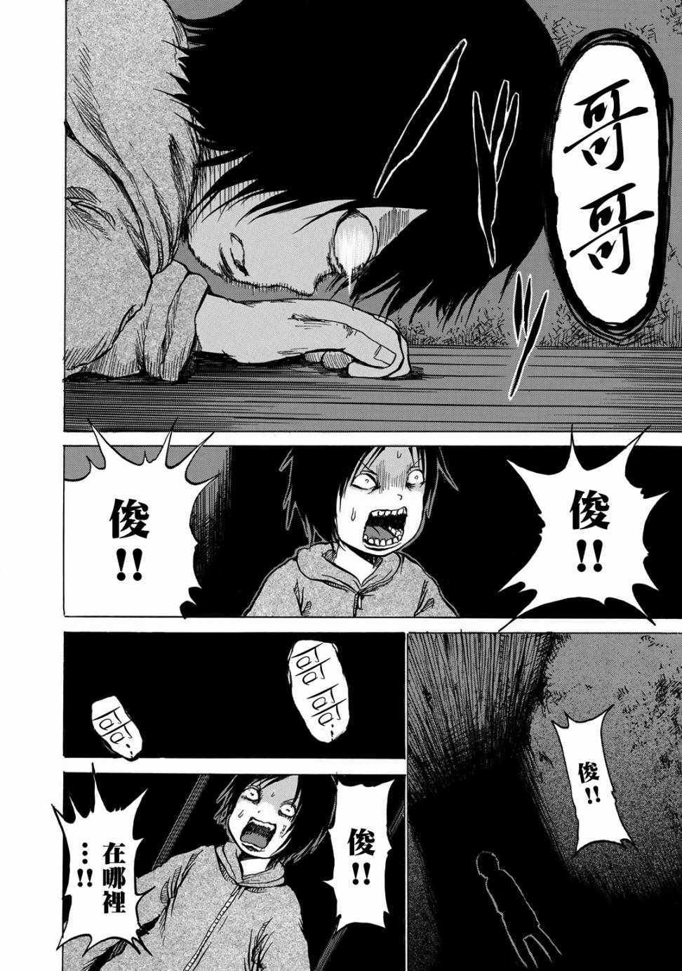 《小百合》漫画最新章节第8话免费下拉式在线观看章节第【12】张图片