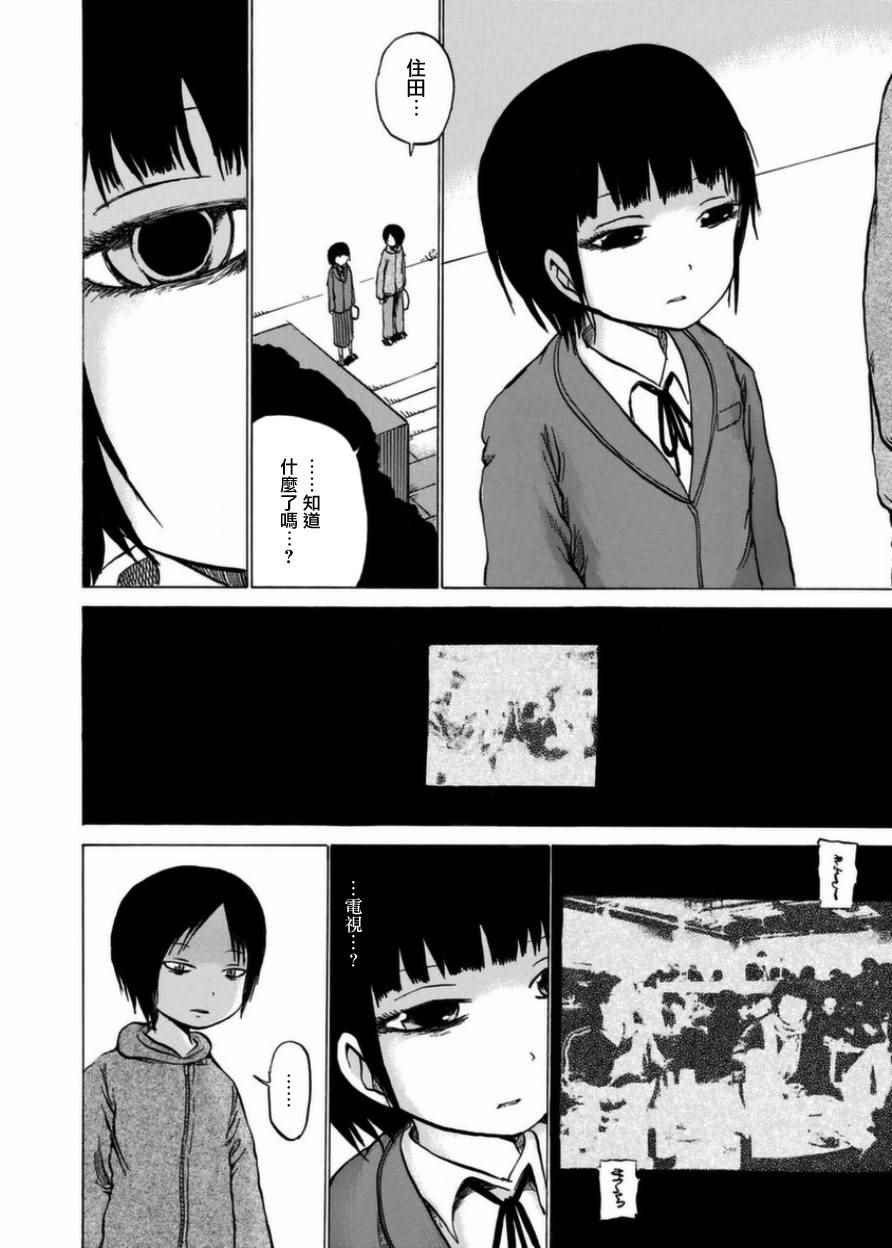 《小百合》漫画最新章节第6话免费下拉式在线观看章节第【8】张图片