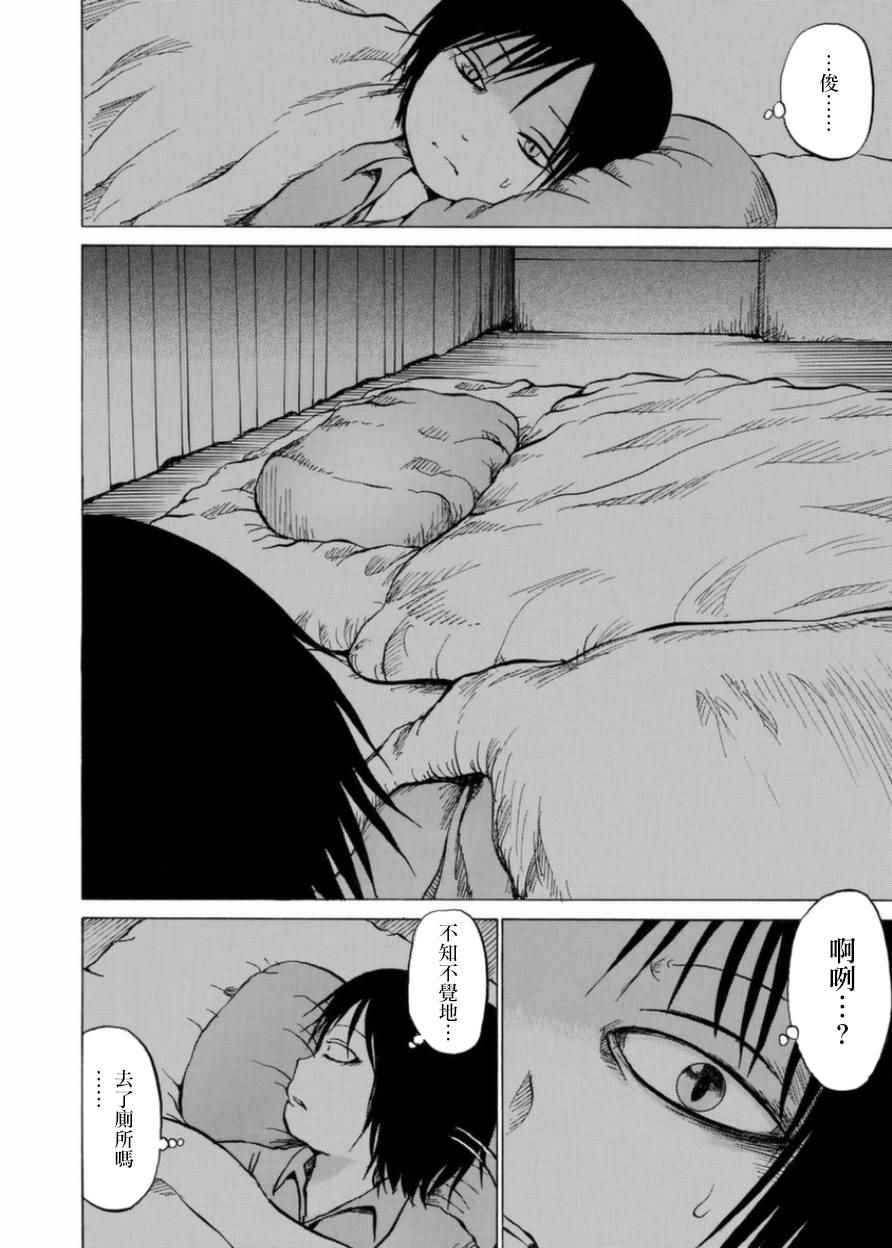 《小百合》漫画最新章节第5话免费下拉式在线观看章节第【16】张图片