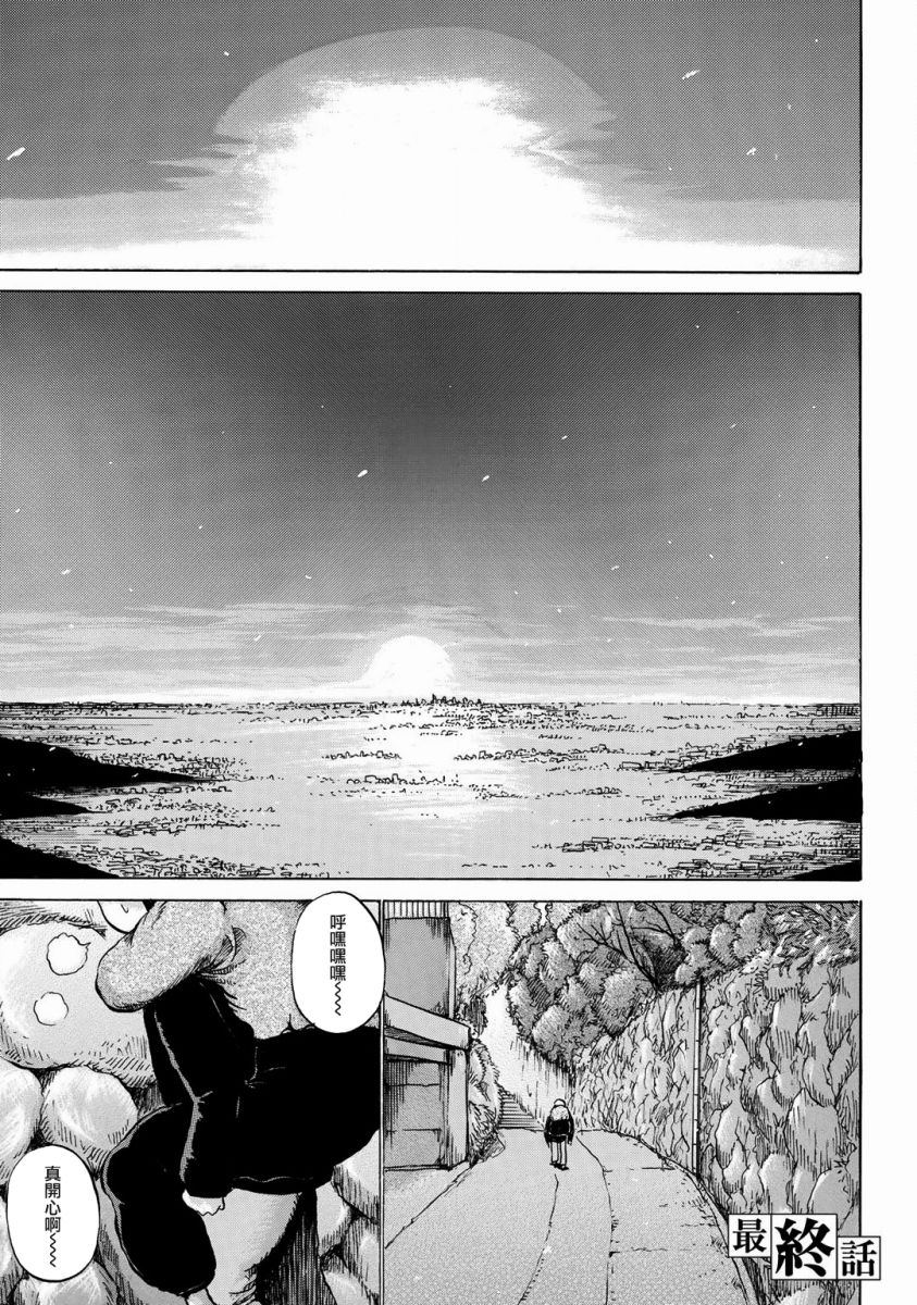 《小百合》漫画最新章节第15话免费下拉式在线观看章节第【1】张图片
