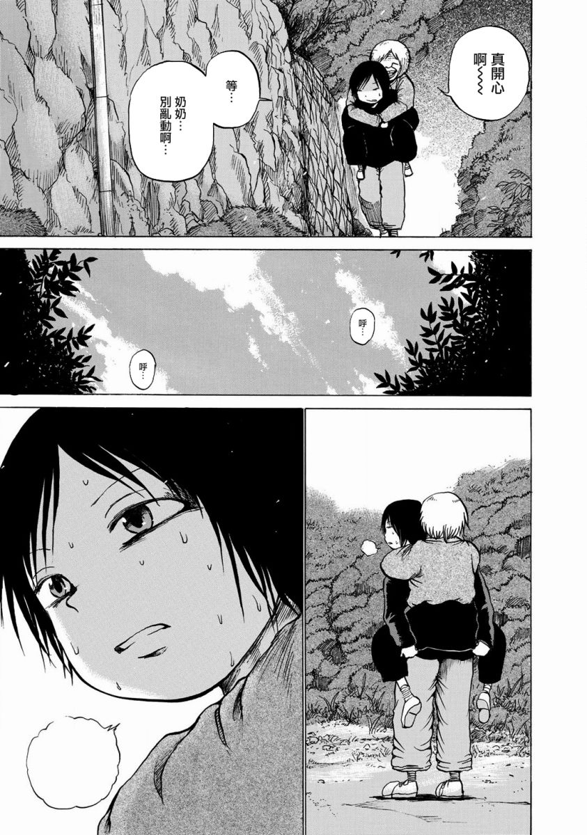 《小百合》漫画最新章节第15话免费下拉式在线观看章节第【3】张图片