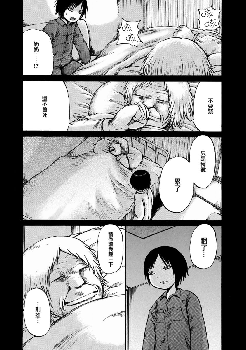 《小百合》漫画最新章节第15话免费下拉式在线观看章节第【13】张图片