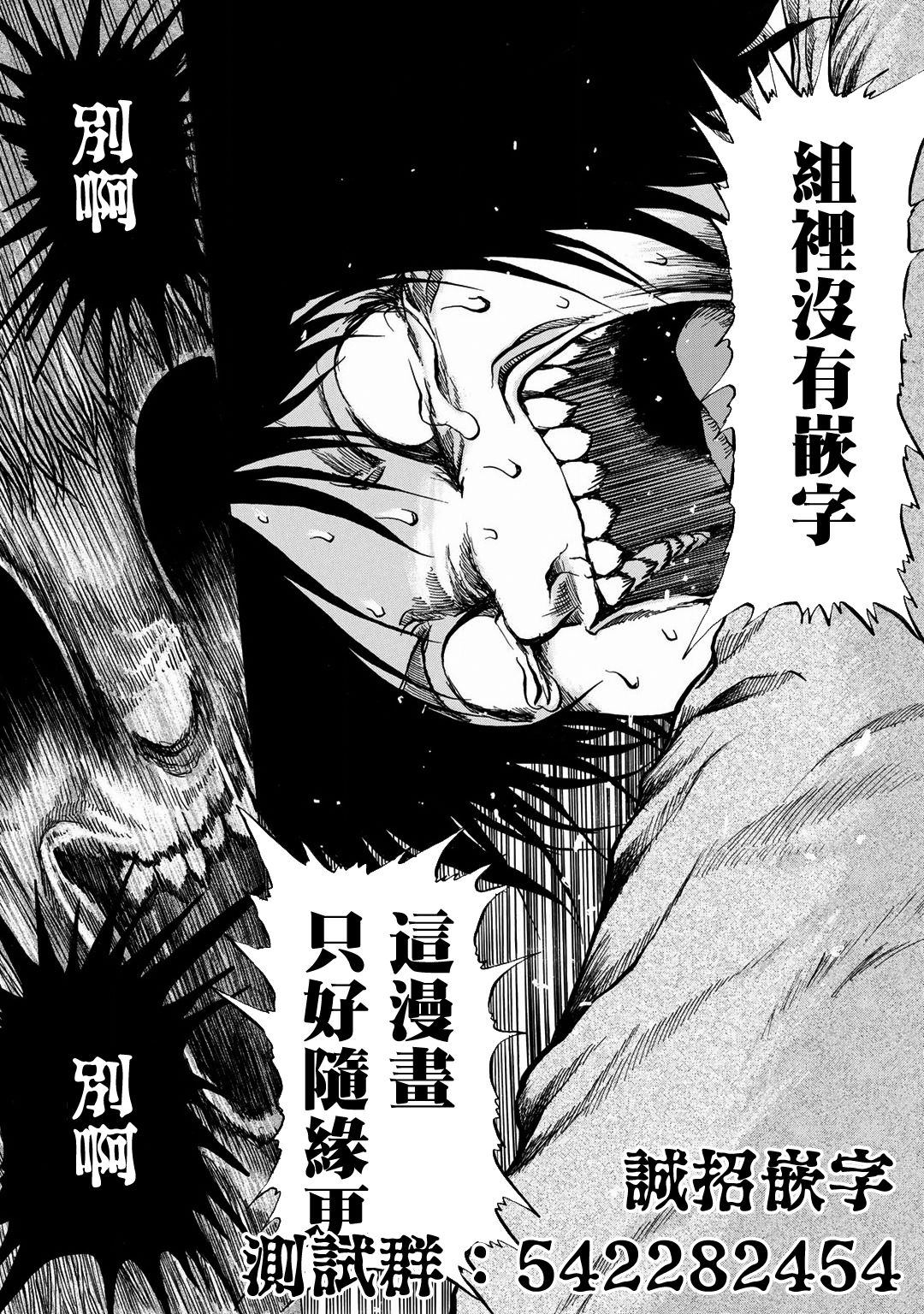 《小百合》漫画最新章节第12话免费下拉式在线观看章节第【23】张图片