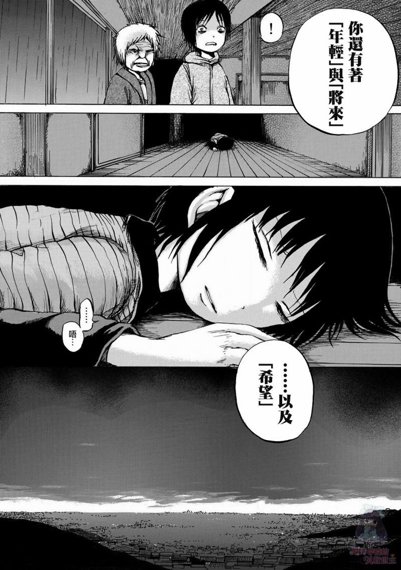 《小百合》漫画最新章节第14话免费下拉式在线观看章节第【25】张图片