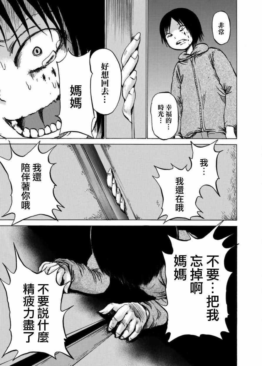 《小百合》漫画最新章节第7话免费下拉式在线观看章节第【16】张图片