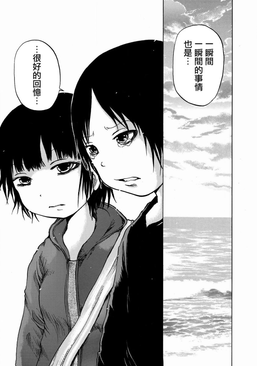 《小百合》漫画最新章节第15话免费下拉式在线观看章节第【22】张图片