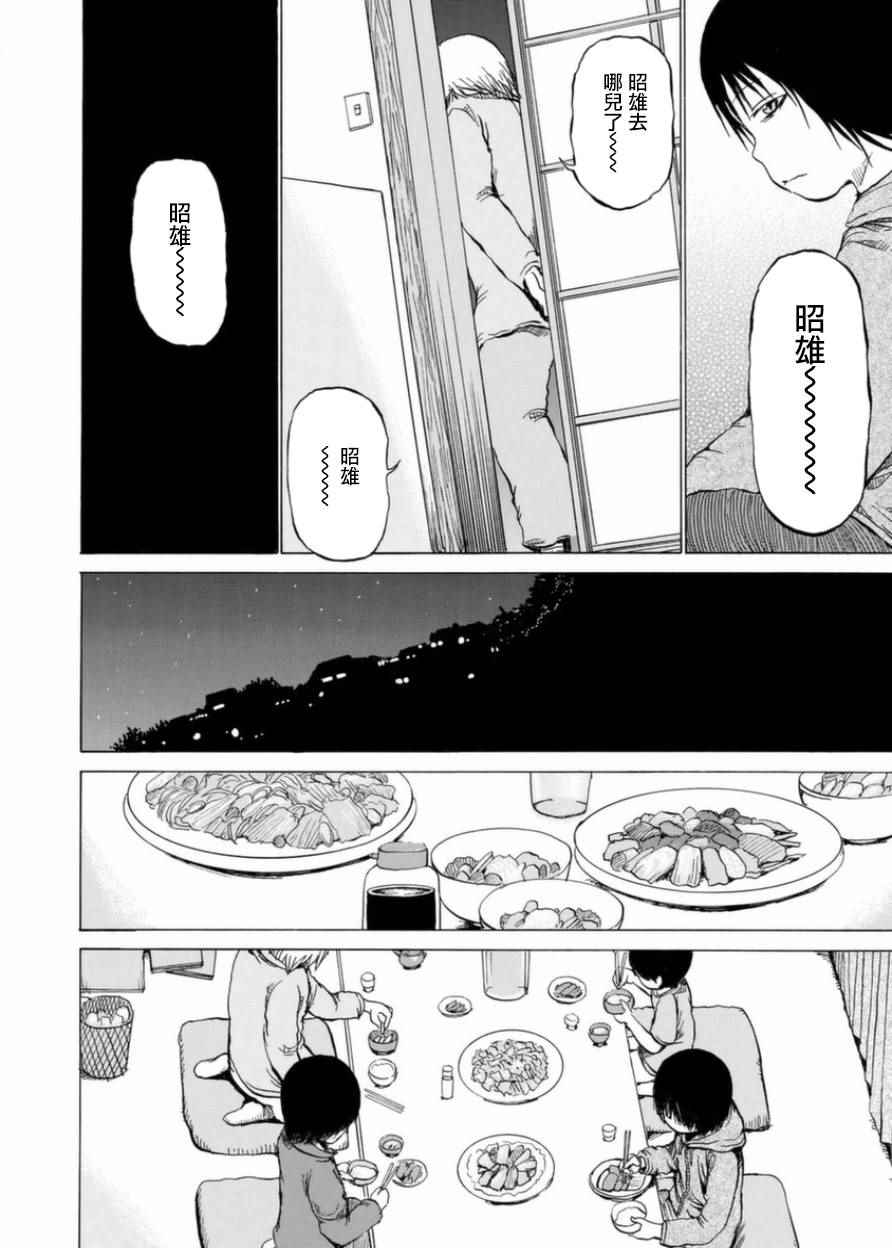 《小百合》漫画最新章节第5话免费下拉式在线观看章节第【4】张图片