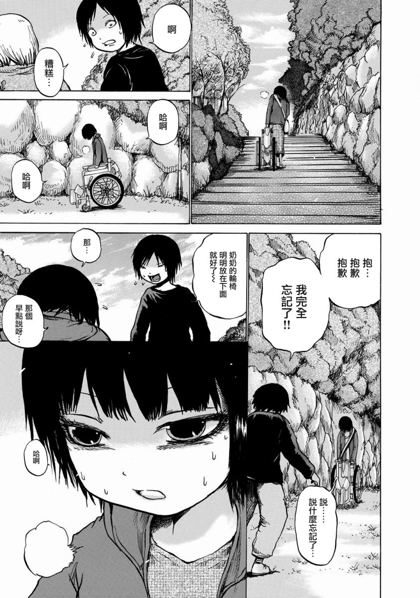 《小百合》漫画最新章节第15话免费下拉式在线观看章节第【16】张图片
