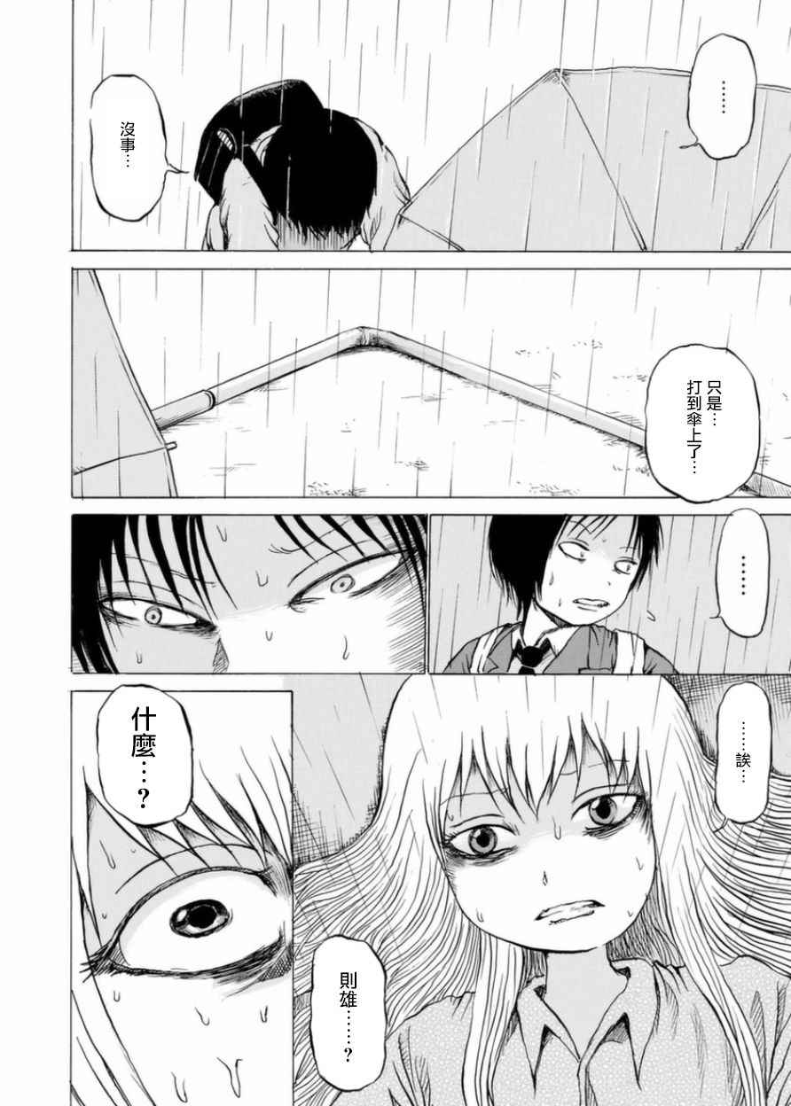 《小百合》漫画最新章节第4话免费下拉式在线观看章节第【19】张图片