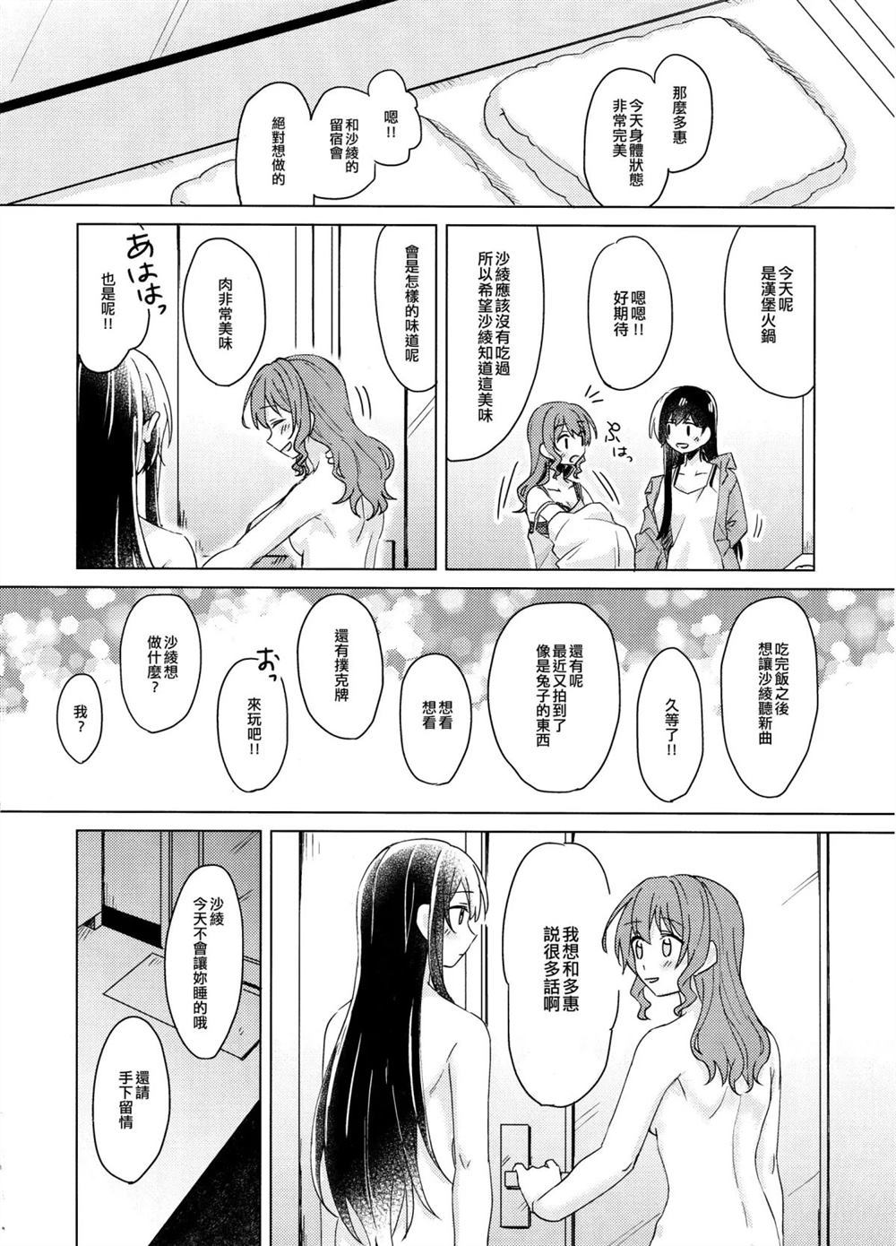 《Tsumotta Yuki wa Kogoenai 积雪不冻》漫画最新章节第1话免费下拉式在线观看章节第【30】张图片