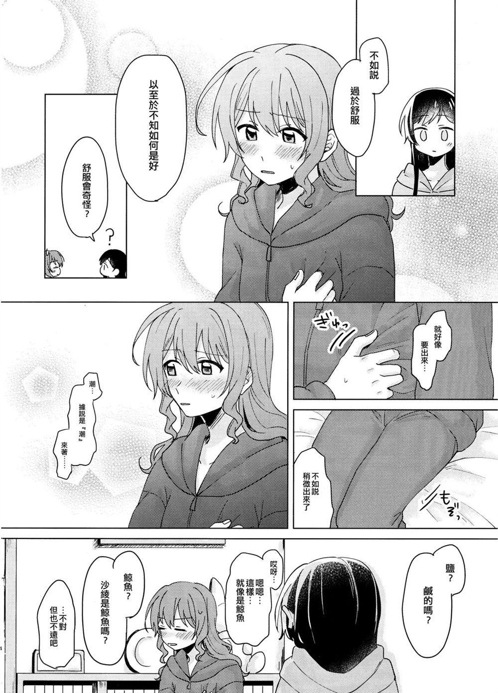 《Tsumotta Yuki wa Kogoenai 积雪不冻》漫画最新章节第1话免费下拉式在线观看章节第【34】张图片