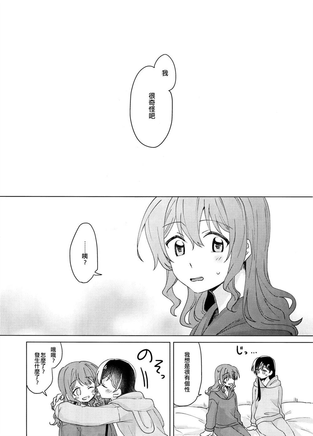 《Tsumotta Yuki wa Kogoenai 积雪不冻》漫画最新章节第1话免费下拉式在线观看章节第【32】张图片